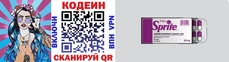 Codein напиток Lean (лин)  omg ссылка  Зубцов 