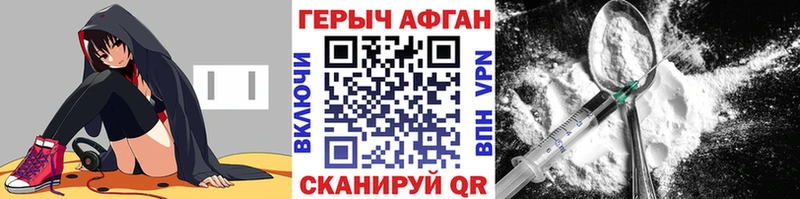 ГЕРОИН герыч  KRAKEN вход  Зубцов  купить наркотик 