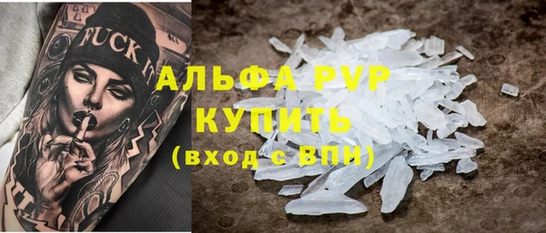 ALPHA PVP Абинск