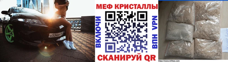 МЯУ-МЯУ кристаллы  как найти   Зубцов 